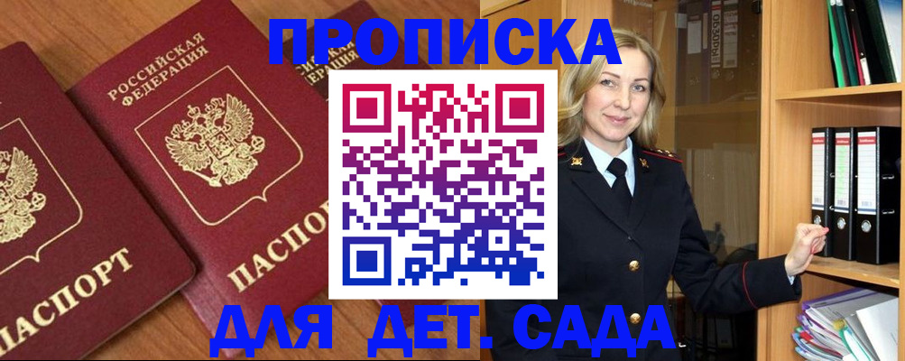 прописка от собственника в Собинке