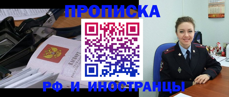 временная регистрация для всех в Собинке