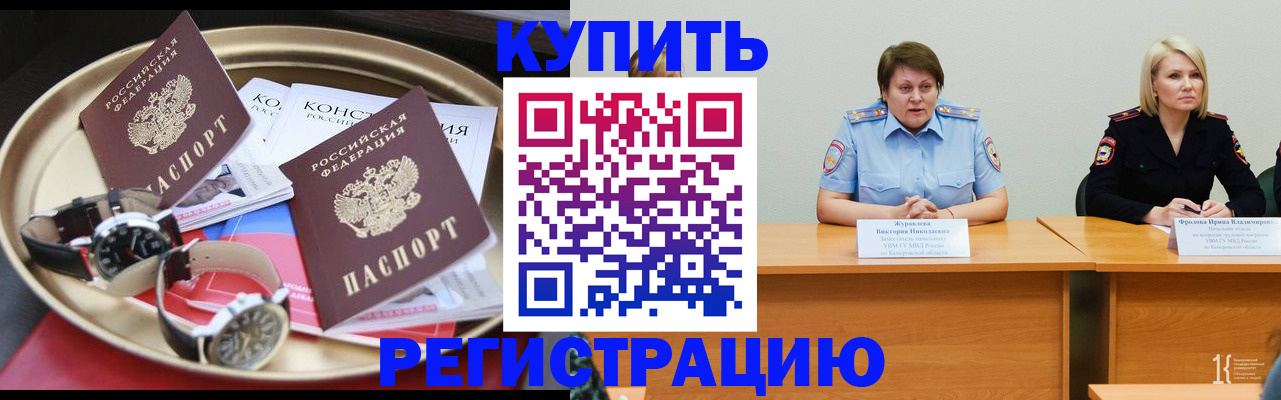 временная регистрация для всех в Собинке