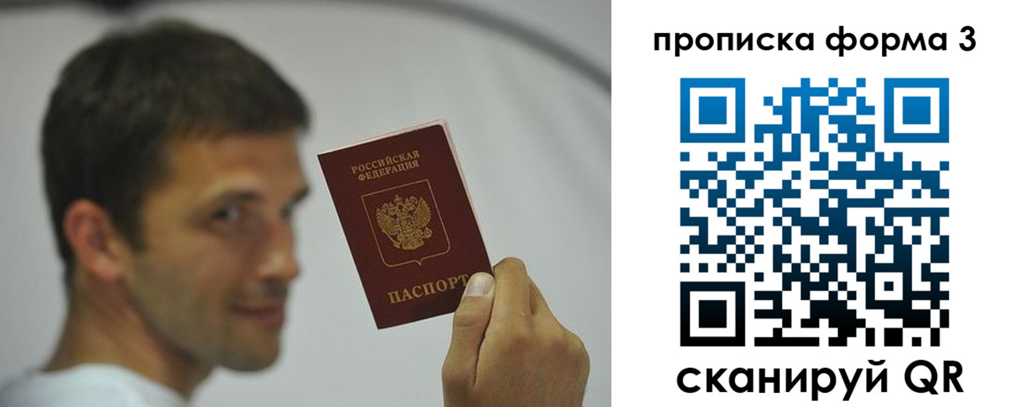 прописка для кредита в Собинке