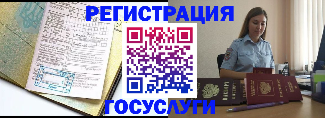 временная регистрация 2025 в Собинке