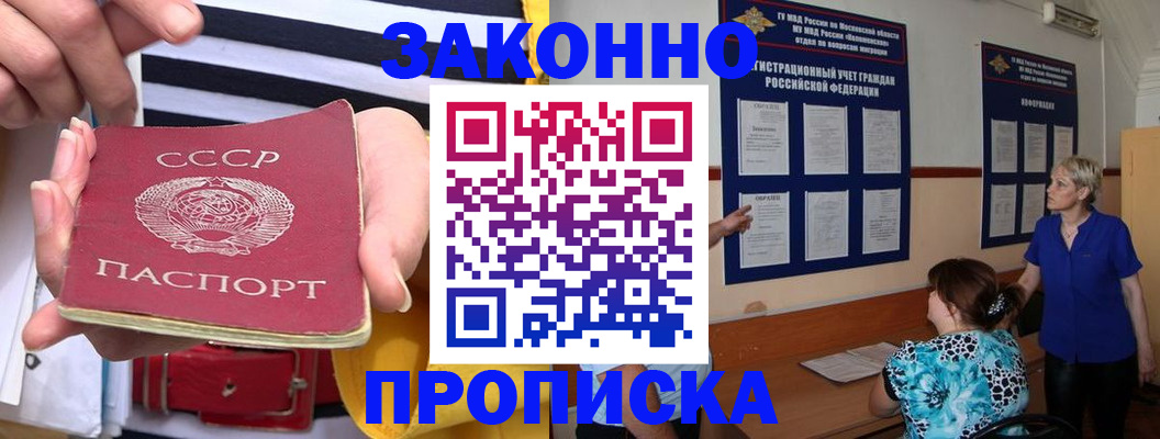 временная регистрация в Собинке