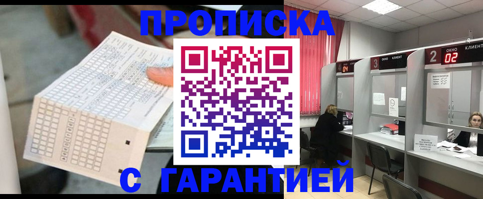 прописка иностранных граждан в Собинке