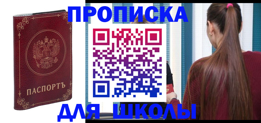 временная регистрация законно в Собинке