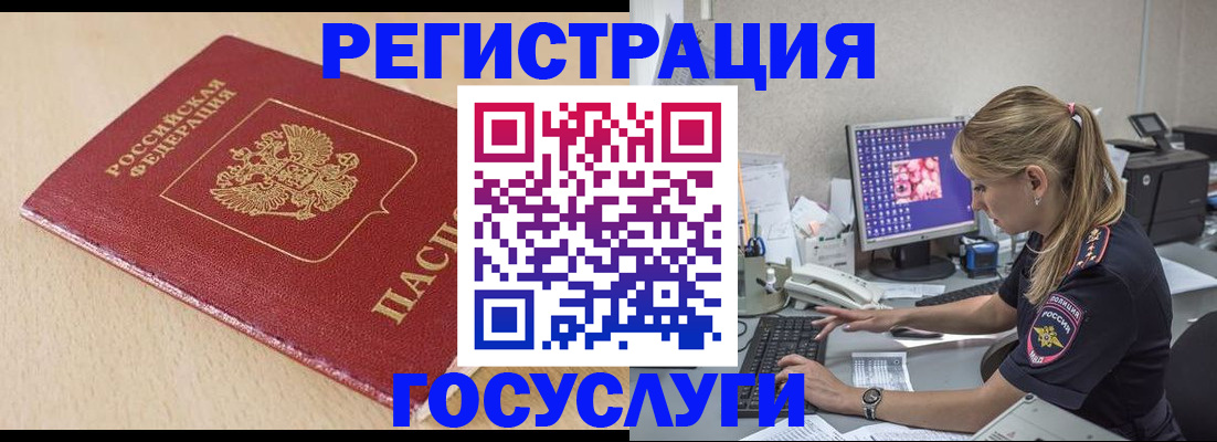 прописка для работы в Собинке